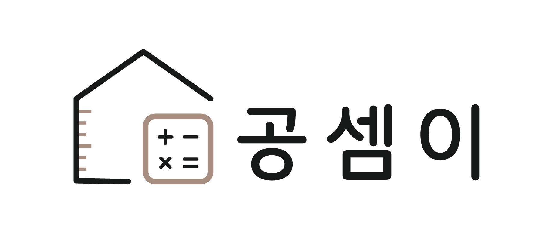 공셈이 로고